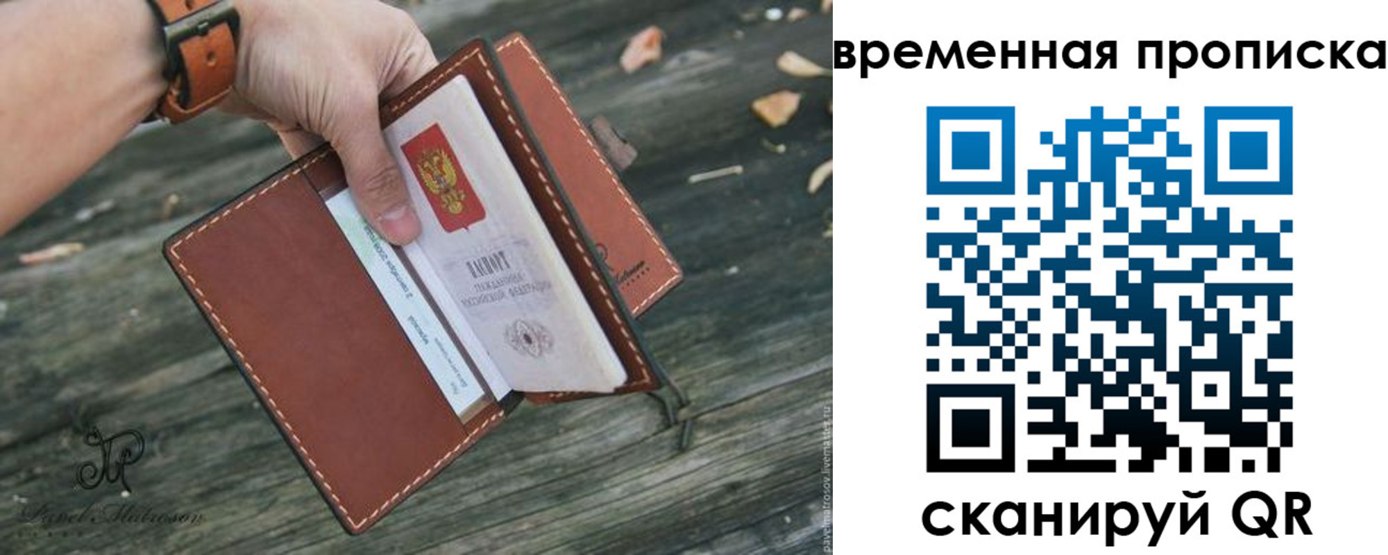 временная регистрация поиск в Пензе