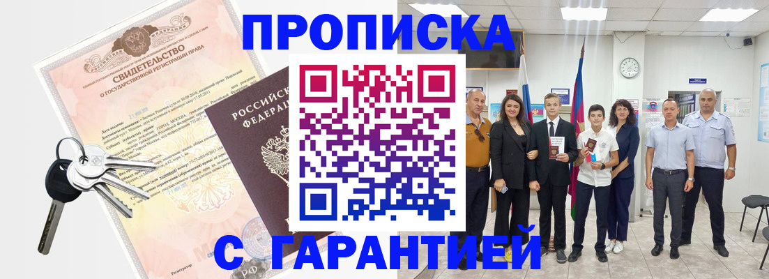 временная регистрация адрес в Пензе