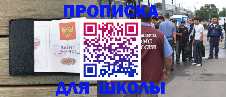прописка законно в Пензе