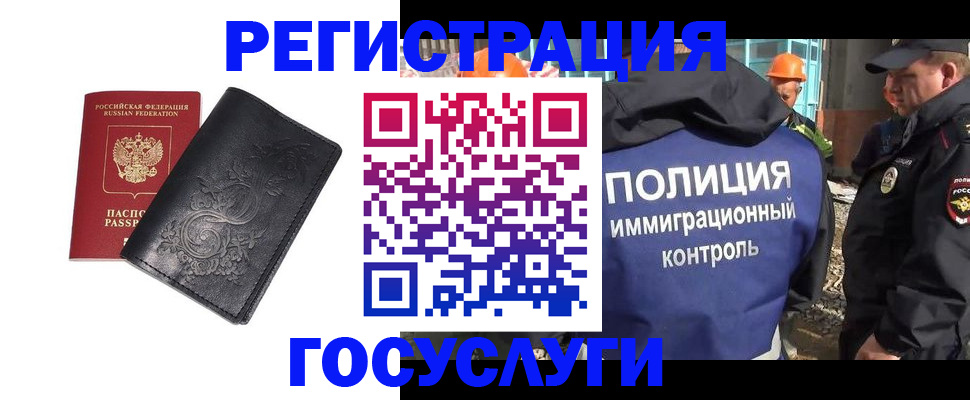 прописка иностранных граждан в Пензе