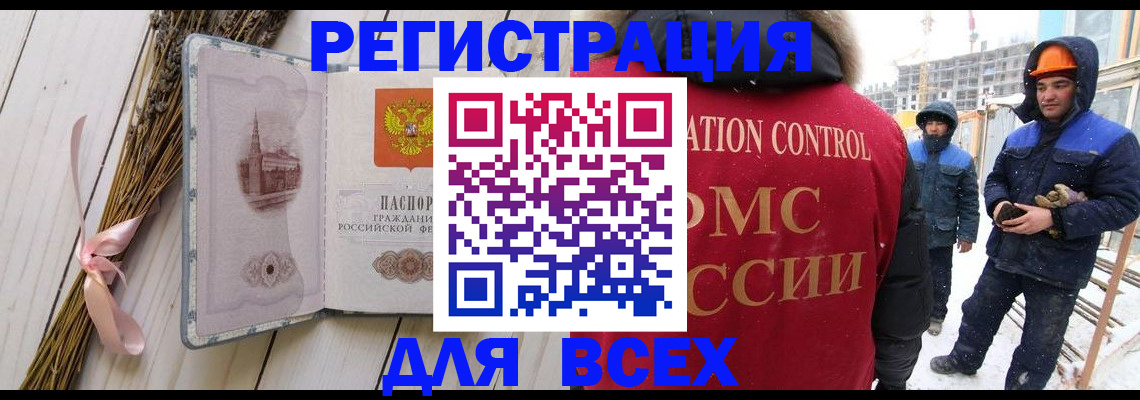 прописка штамп в Пензе