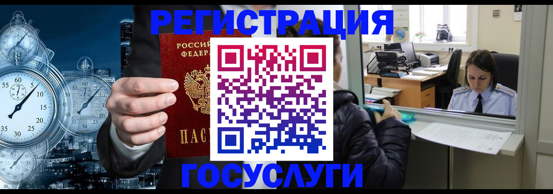 временная регистрация для школы в Пензе